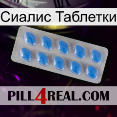 Сиалис Таблетки 22